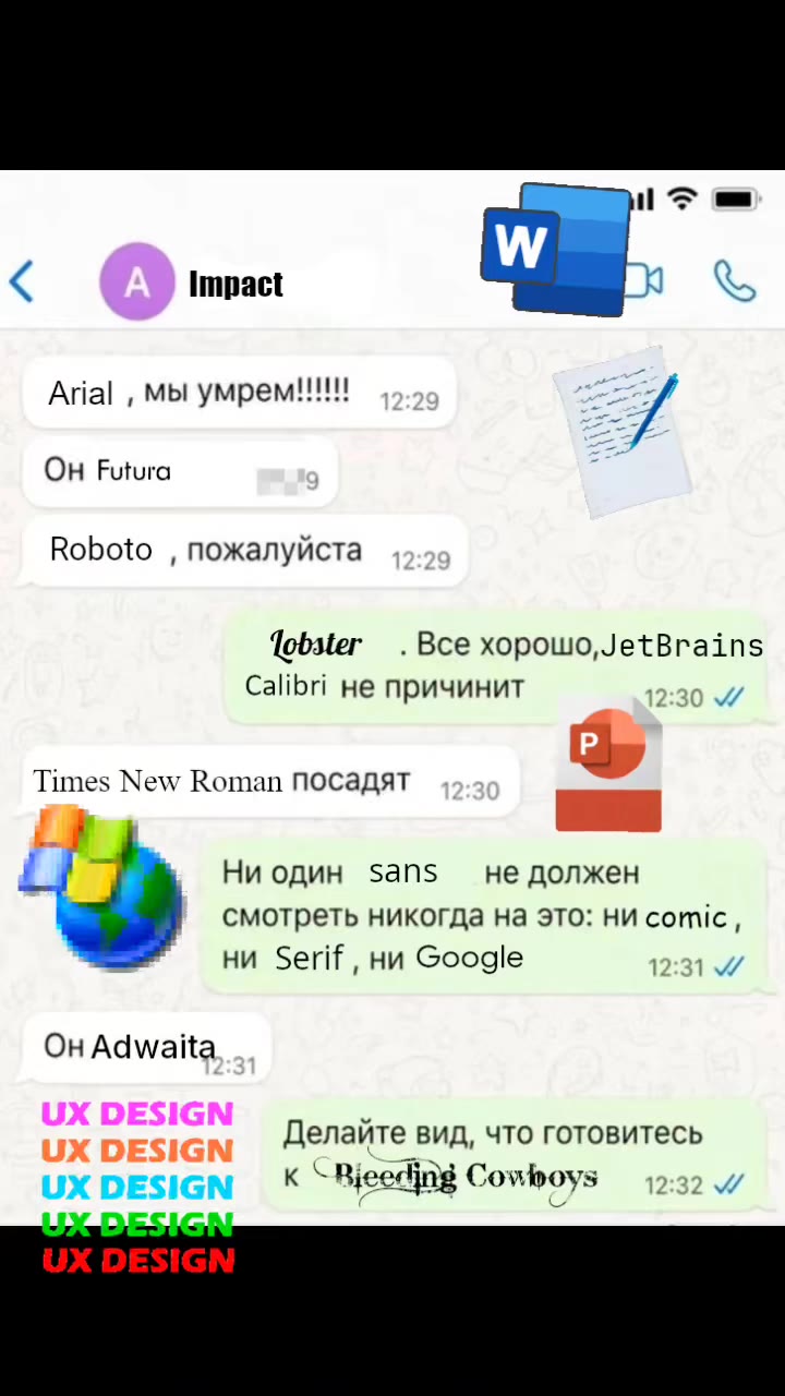 Arial , мы умрем!!! р Roboto , пожалуйста ebster . Все xopowo,JetBrains Calibri He причинит 12:30 Times New Roman посадят s é Ни один sans He должен | смотреть никогда на это: ни comic , UX DESIGN Дел