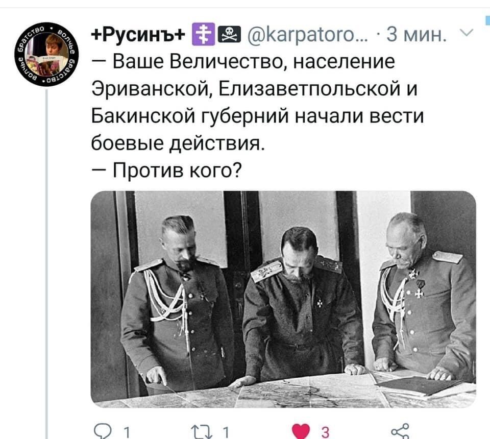 +Русинъ+ @karpatoro... 3 мин. off Ваше Величество, население Эриванской, Елизаветпольской и Бакинской губерний начали вести боевые действия. Против кого? 2 С) 1 4 3