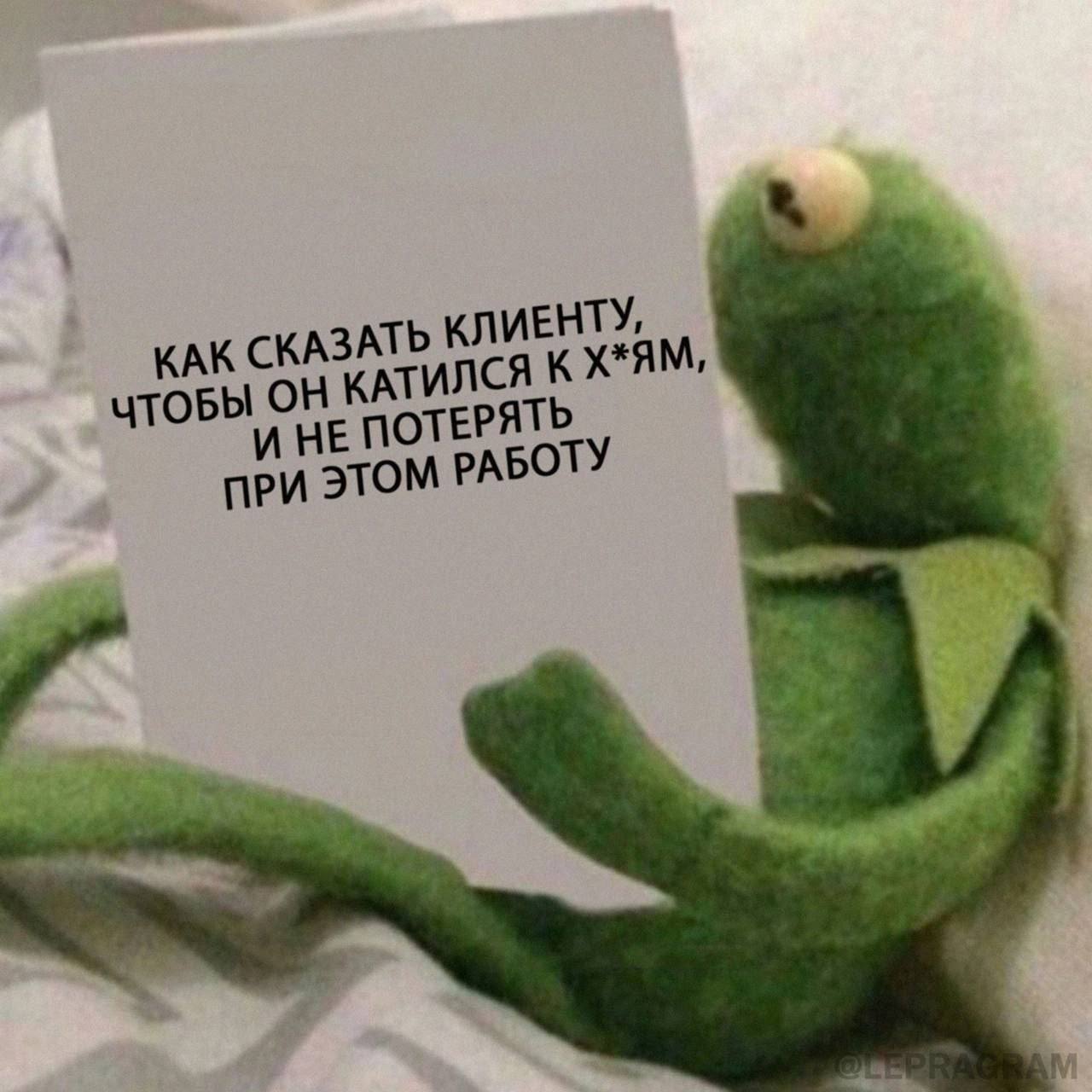 KAK СКАЗАТЬ КЛИЕНТУ, ОН КАТИЛСЯ К X#AM, И НЕ ПОТЕРЯТЬ ДРИ ЭТОМ РАБОТУ 7