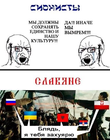 МЫ ДОЛЖНЫ ДА!!! ИНАЧЕ СОХРАНЯТЬ ЕДИНСТВО И НА ВЫМРЕМ!!! КУЛЬТУРУ!!! GAAKANG А Блядь, я тебя захуярю