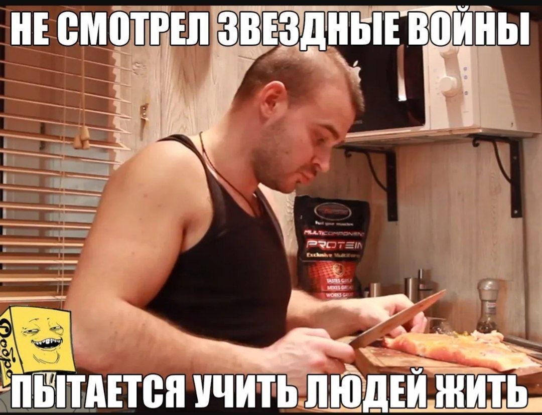 НЕ СМОТРЕЛ ЗВЕЗДНЫЕ ВОЙНЫ У 1 A sie a ПЫТАЕТСЯ УЧИТЬ ЛЮДЕЙ ЖИТЬ