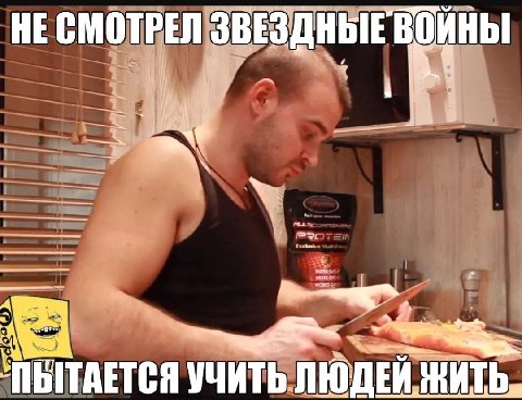 НЕ СМОТРЕЛ ЗВЕЗДНЫЕ ВОЙНЫ У 1 A sie a ПЫТАЕТСЯ УЧИТЬ ЛЮДЕЙ ЖИТЬ