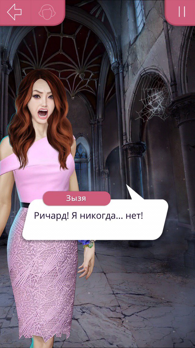 1 4 Ричард! Я никогда... нет! ТЕТ