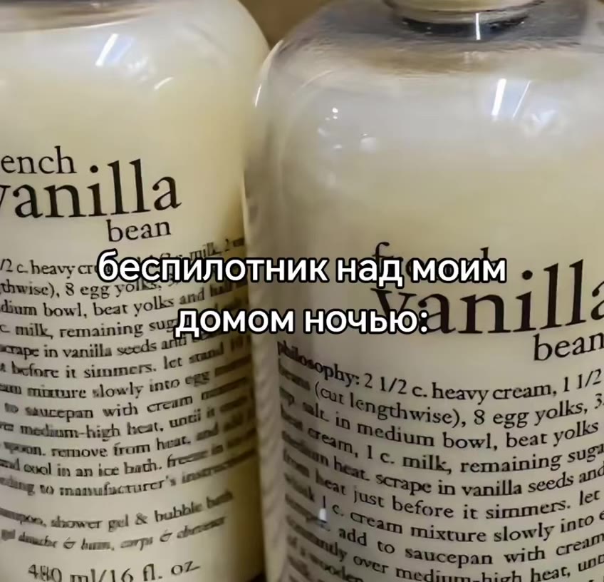 ‘беспидотникнадиойм а Ss 6ecnunotHuk Hanmoum pat беспилотникнадмойм® ’ "ДОМОМ НОЧЬЮ: Poor ape in vanilla seods ‘°° oii ‘ 20 minmare slowly #99 é ¢. heavy see 3 Ming wo manufscturc!* 4 ре in vanilla se