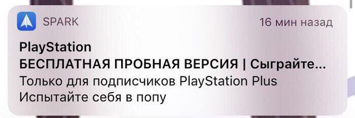 SPARK 16 мин назад PlayStation БЕСПЛАТНАЯ ПРОБНАЯ ВЕРСИЯ Сыграйте... Только для подписчиков PlayStation Plus Испытайте себя в попу