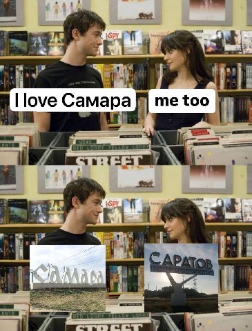 Самара me too