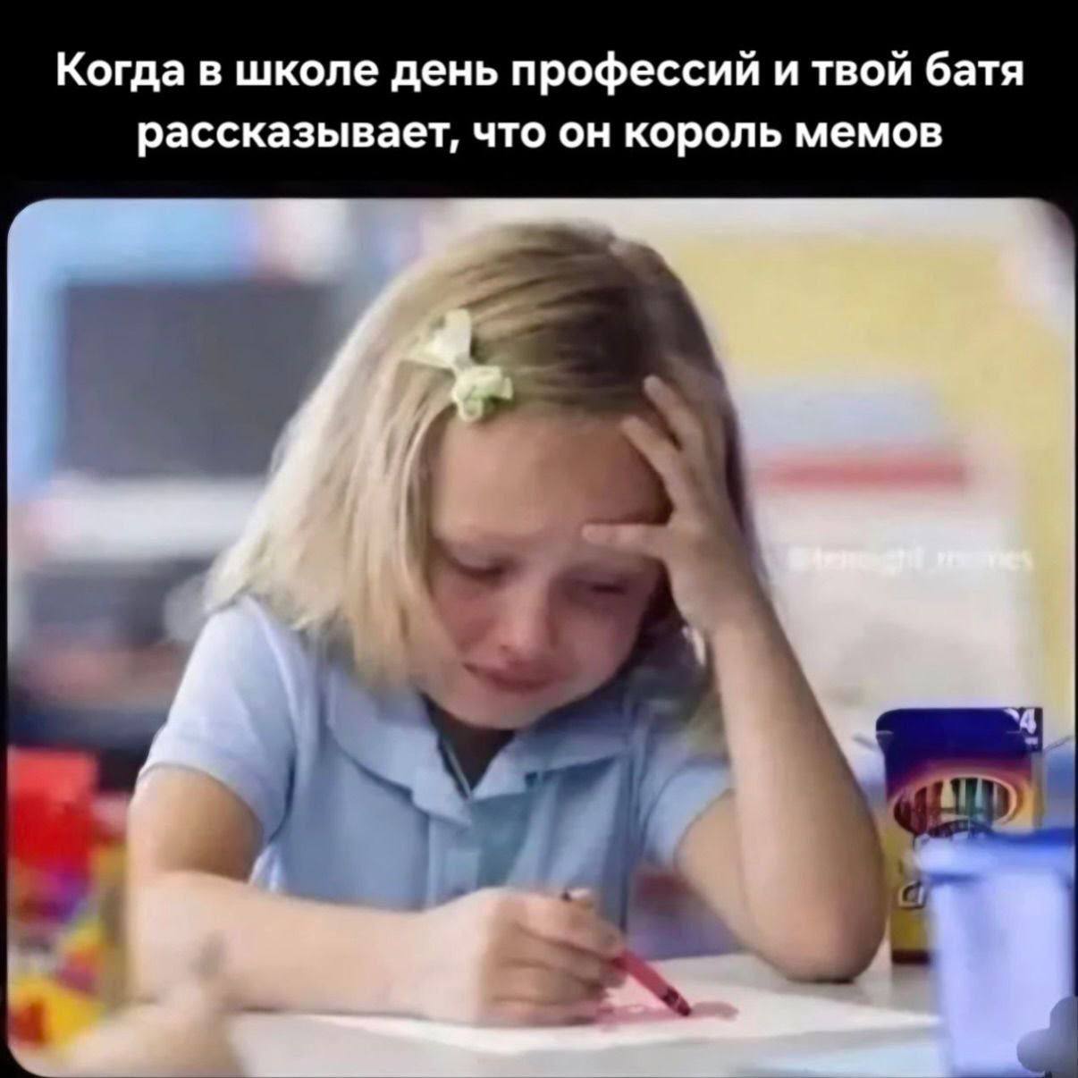 Когда в школе день профессий и твой батя рассказывает, что он король мемов