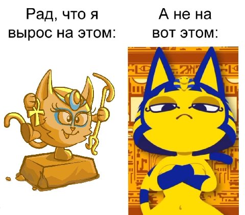 Рад, что я А не на вырос на этом ВОТ ЭТОМ: и о