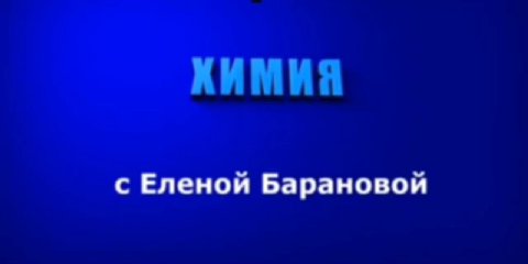 о Глена фор» с Еленой Барановой