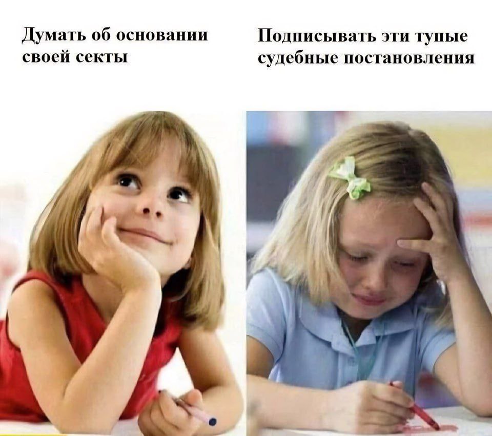 Думать 00 основании Подписывать эти тупые своей секты судебные постановления 9