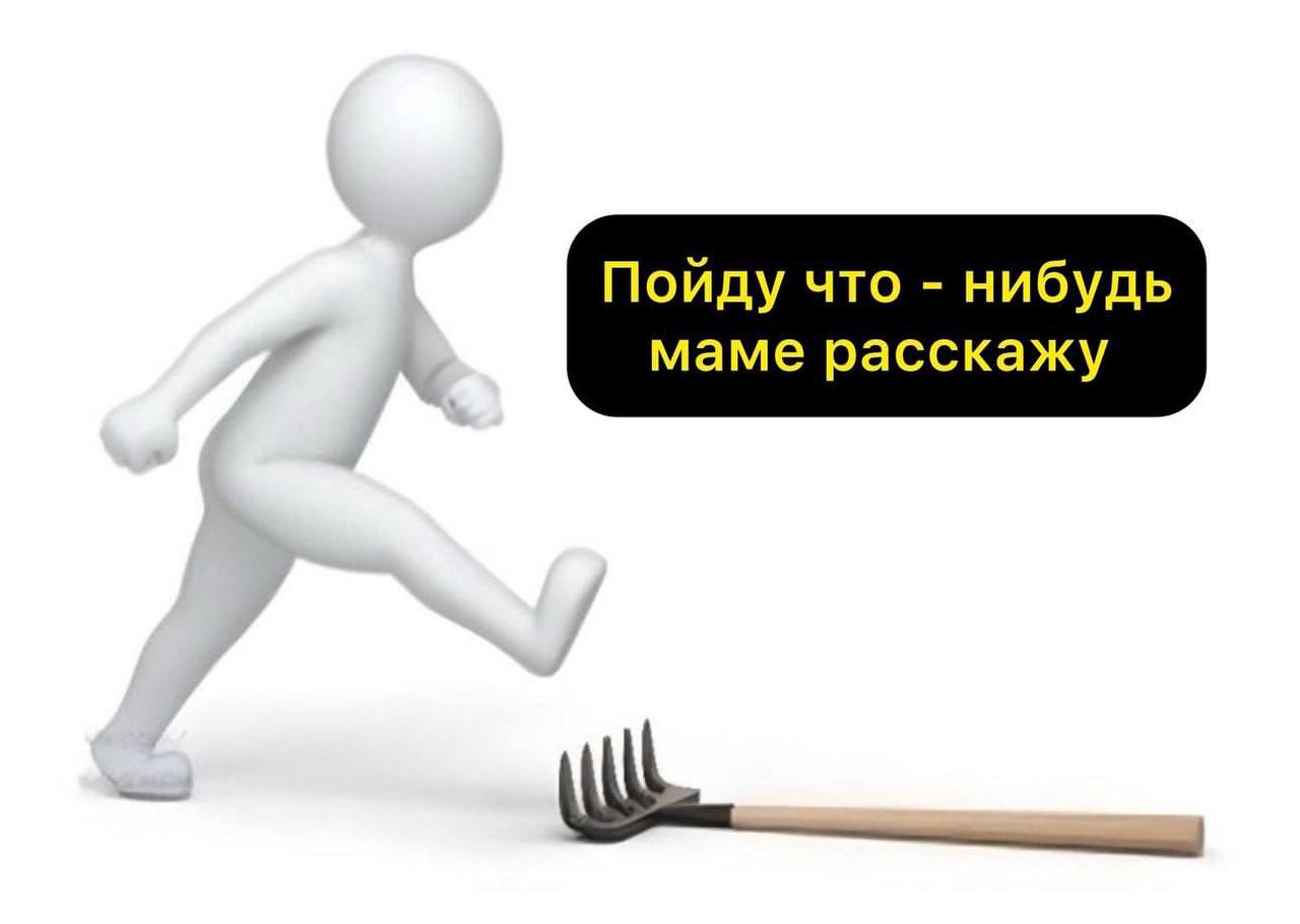 Пойду что нибудь маме расскажу