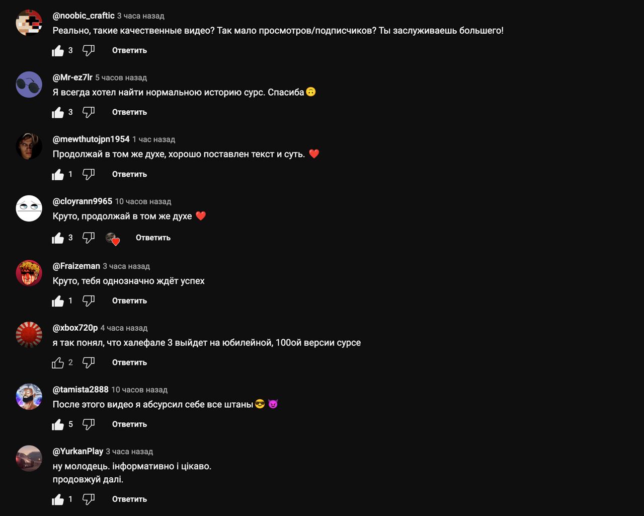 @noobic_craftic 3 часа назад, Реально, такие качественные видео? Так мало просмотров/подписчиков? Ты заслуживаешь большего! 3 ответить @Mr-ez7Ir 5 часов назад. Я всегда хотел найти нормальною историю 