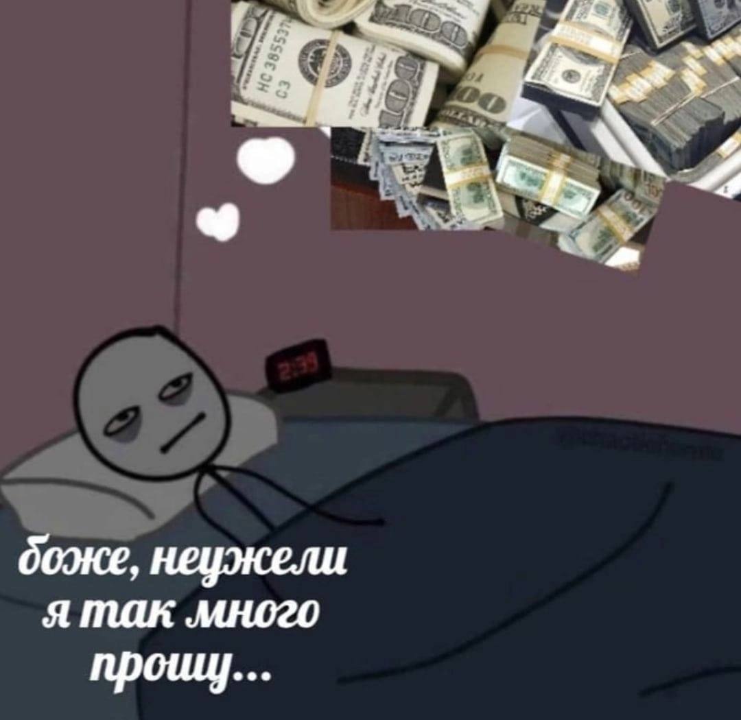 4 боже, неужели я так много прошу...