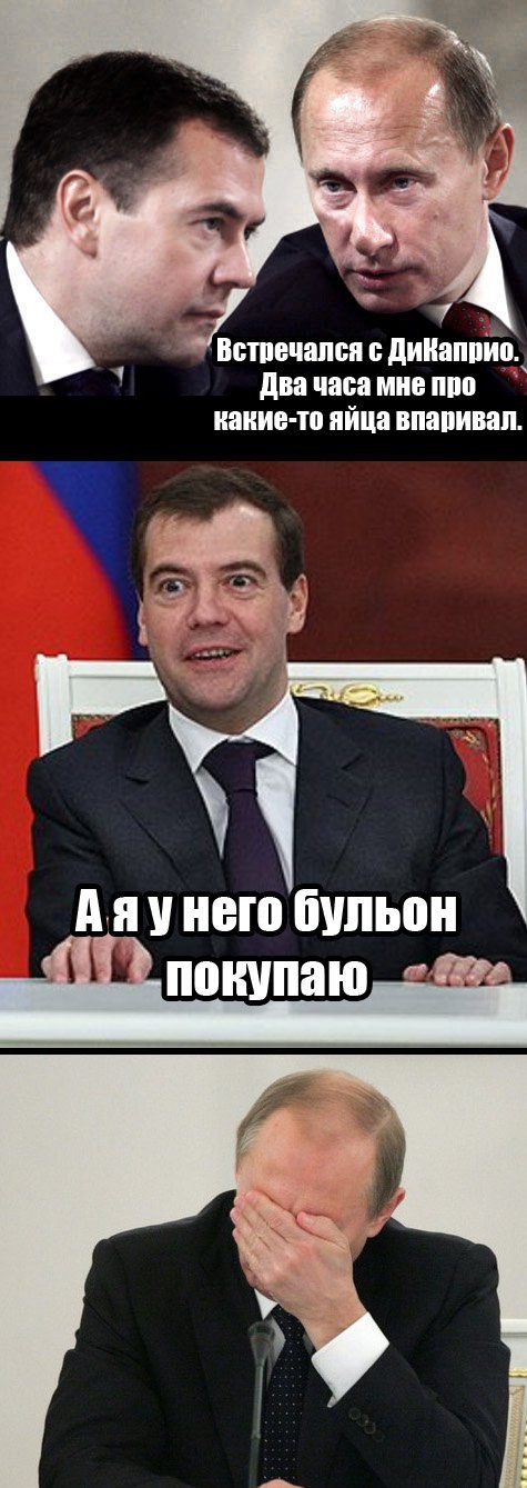 с ДиКаприо Два часа мне про какие-то яйца впаривал Аяунего бульон покупаю
