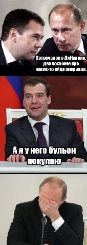 с ДиКаприо Два часа мне про какие-то яйца впаривал Аяунего бульон покупаю