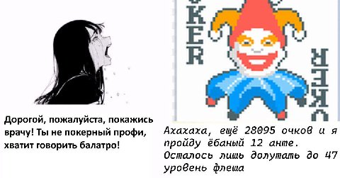 Дорогой, пожалуйста, покажись врачу! Ты He покерный профи, Ахахаха, ещё 28095 очков и я хватит говорить балатро! пройду ёбаный 12 анте. Осталось лишь долутать до 47 уровень флеша