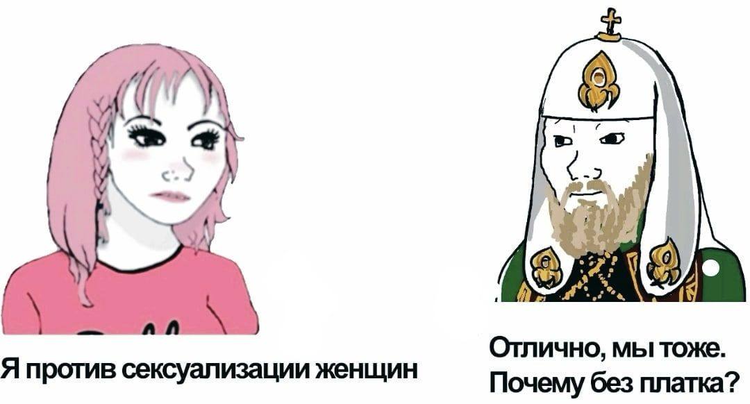 1) 4! у Отлично, мы тоже. Я против сексуализации женщин Почему без платка?