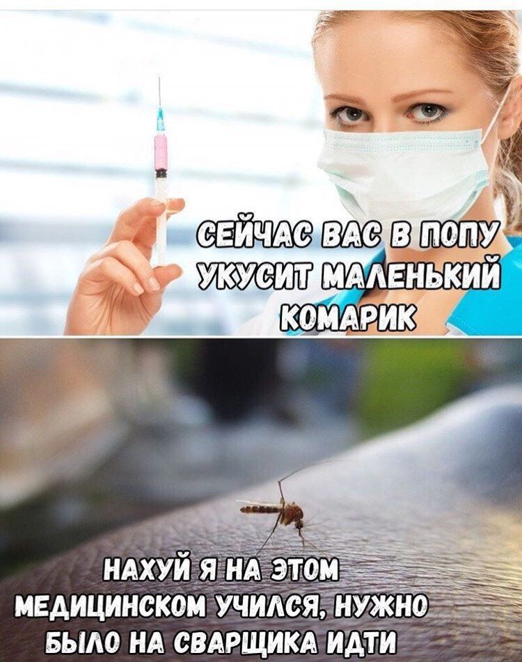 КОМАРИК НАХУИ МЕДИЦИНСКОМ УЧИЛСЯ: БЫЛО СВАРЩИКА! ИДТИ