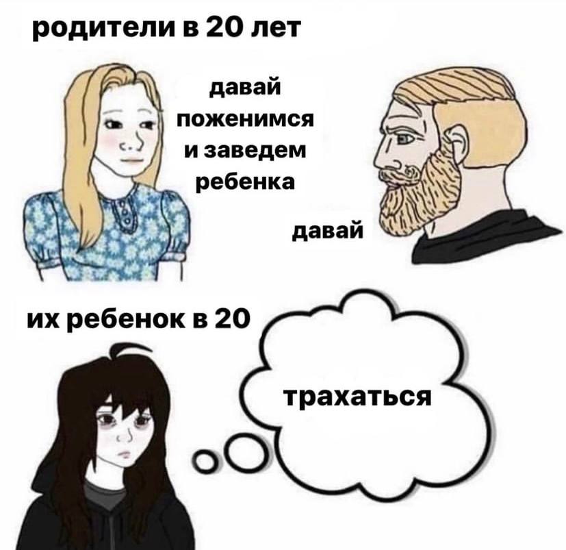 родители в 20 лет давай поженимся и заведем IS) ребенка давай i ребенок в 20 трахаться