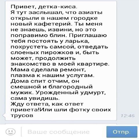 Привет, детка-киса. Я тут заслышал, что азиаты открыли в нашем городке новый кафетерий. Ты меня не знаешь, извини, но это поправимо блин. Приглашаю тебя постоять у ларька, похрустеть самсой, отведать 