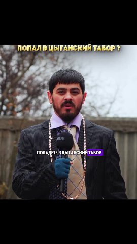 JP ПОПАЛ В ЦЫГАНСКИЙ ТАБОР??