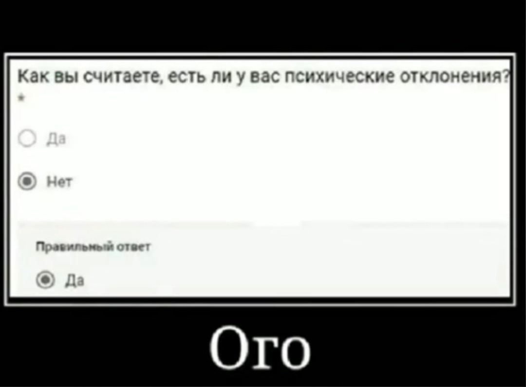 ого