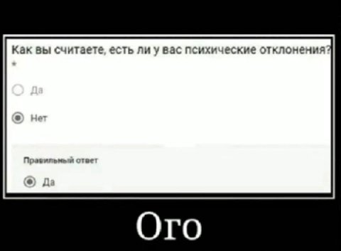 ого