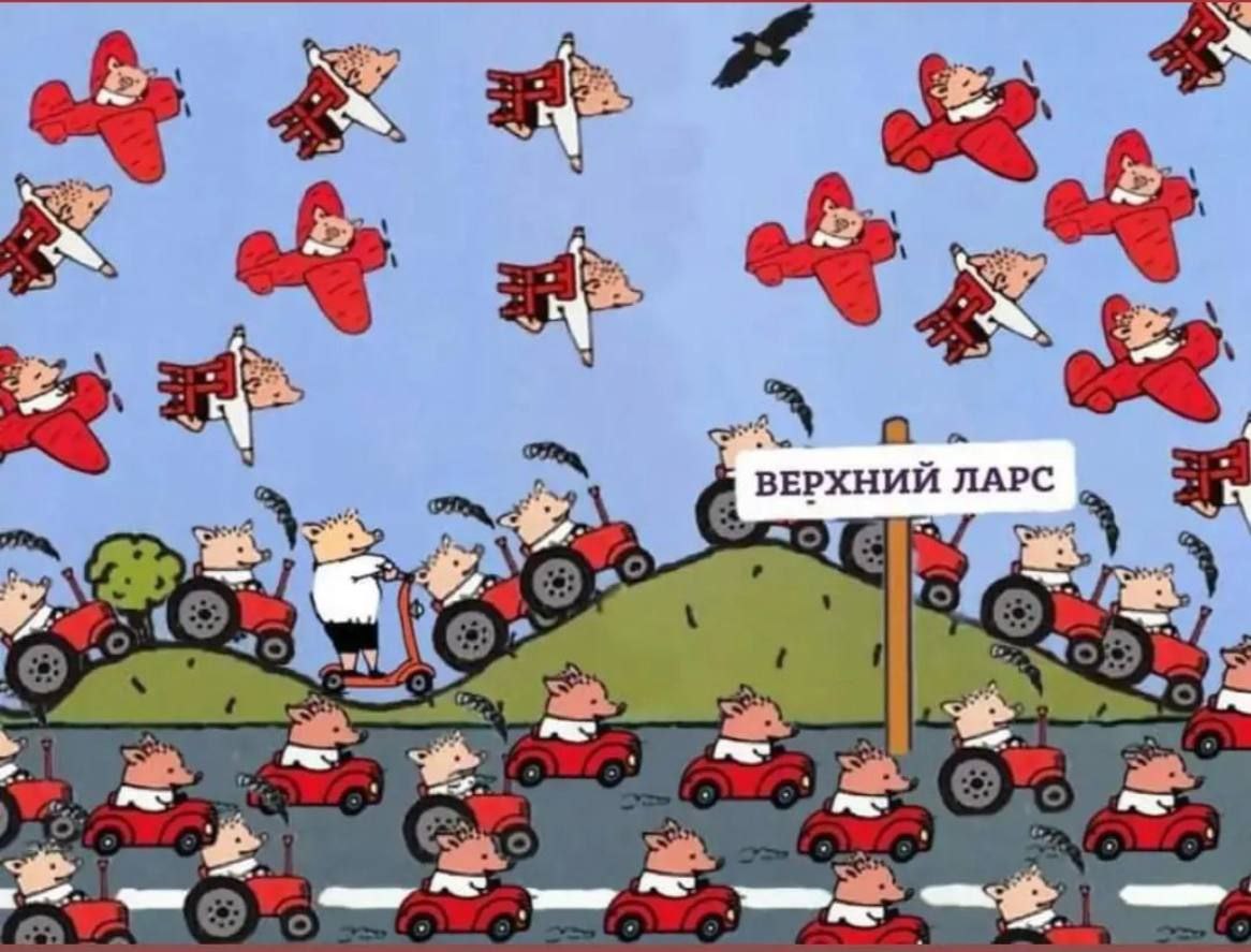 ВЕРХНИЙ ЛАРС