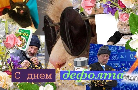 ASS a a о Я 7 А 5 У. 5 4 A 4 Я 7 (230 a 8 a С днем днем в Sion у и 4 У lin