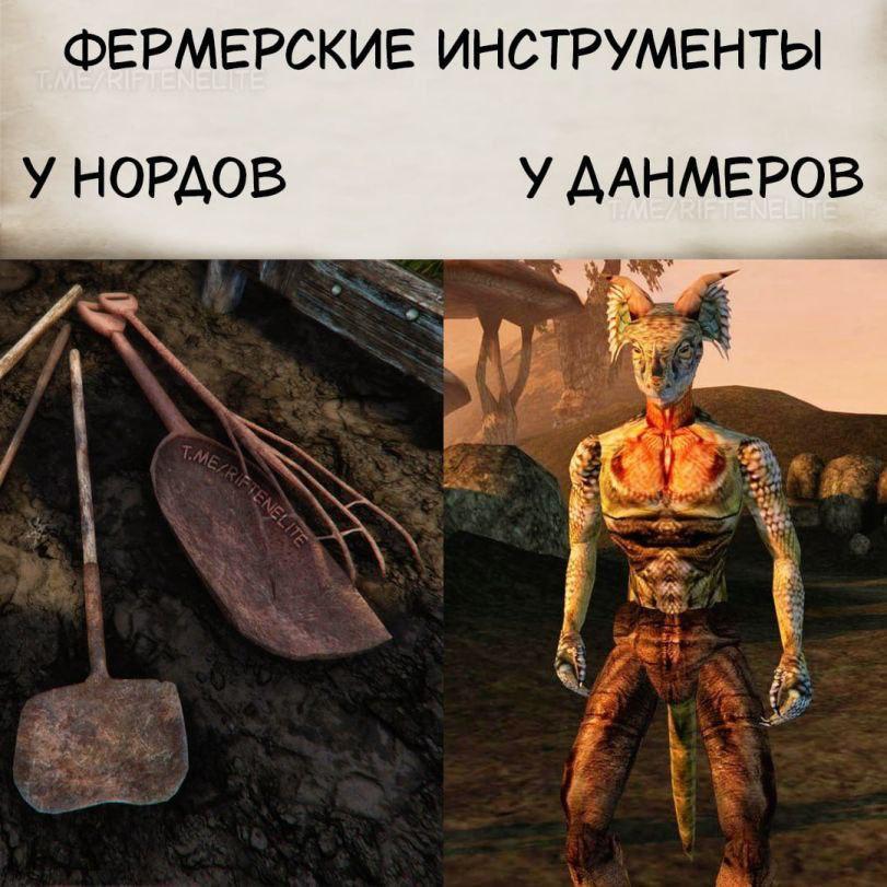 ФЕРМЕРСКИЕ ИНСТРУМЕНТЫ У НОРДОВ У ДАНМЕРОВ