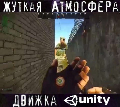 ЖУТКАЯ АТМОСФЕРА ДВИЖКА <Qunity