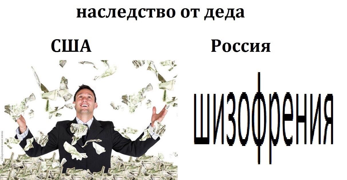 наследство от деда Россия a