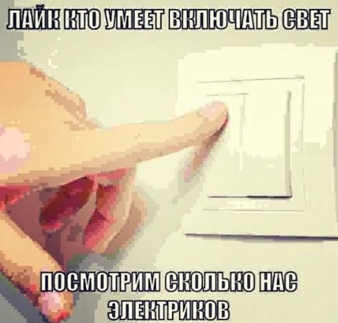 МАИ НТО} У МЕБ Л ЮЧАТЬ СВЕТ Pe TOCMOTRNMICKONBLOHNG В РЕЛЕ РОВ