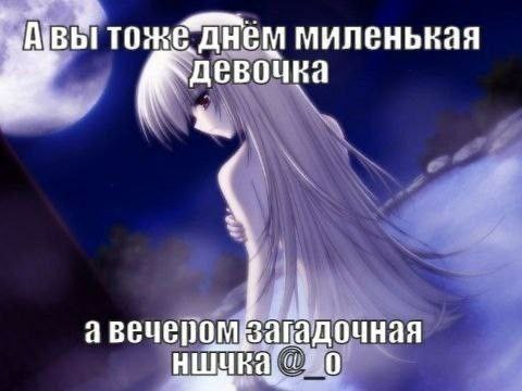 ВЫ ТО AHEM миленькая AN авечером загадочная