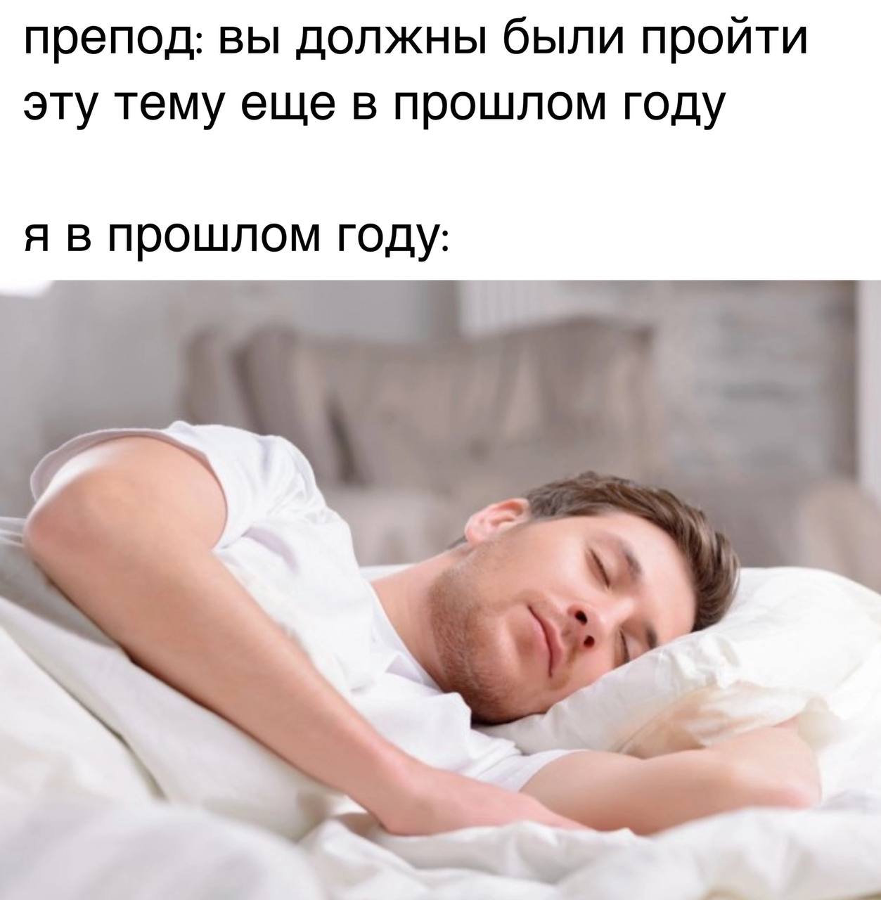 препод: вы должны были пройти эту тему еще в прошлом году я в прошлом году: