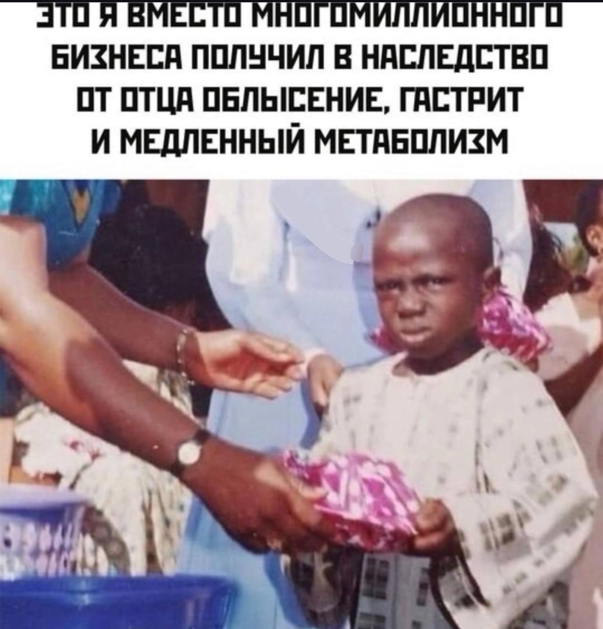 ВМЕСТО МНОГОМИЛЛИОННОГО БИЗНЕСА ПОЛУЧИЛ В НАСЛЕДСТВО ОТ ОТЦА ОБЛЫСЕНИЕ, ГАСТРИТ И МЕДЛЕННЫЙ МЕТАБОЛИЗМ А