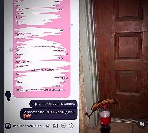 К i _=My С МУДаКОМ. черт... это безумно малышка 3 не расстраивайся чекни дверь у tie К] Напишите сообщение...