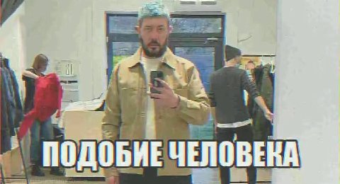 a: ПОДОБИЕЧ