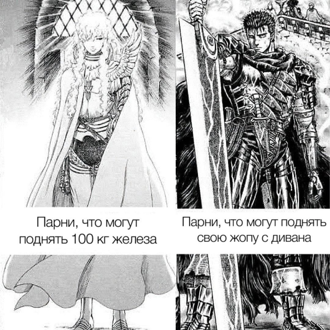 2. #1 A A Парни, что могут Парни, что могут поднять свою жопу с дивана поднять 100 железа