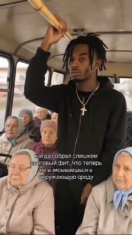 когда собрал Слишком CBEROBbIN фит9члолтетеры н@вписываешься в окружающую среду свеговый фиттонеперь Se ЧСбвеговый cut, что теперь свеповый фит, что теперь