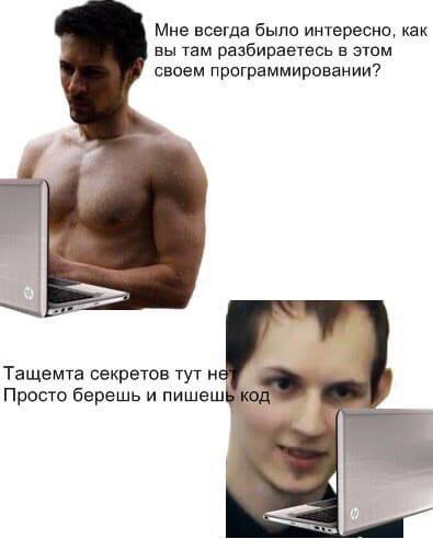 Мне всегда было интересно, как вы там разбираетесь в этом своем программировании? Тащемта секретов тут на Просто берешь и пишеш