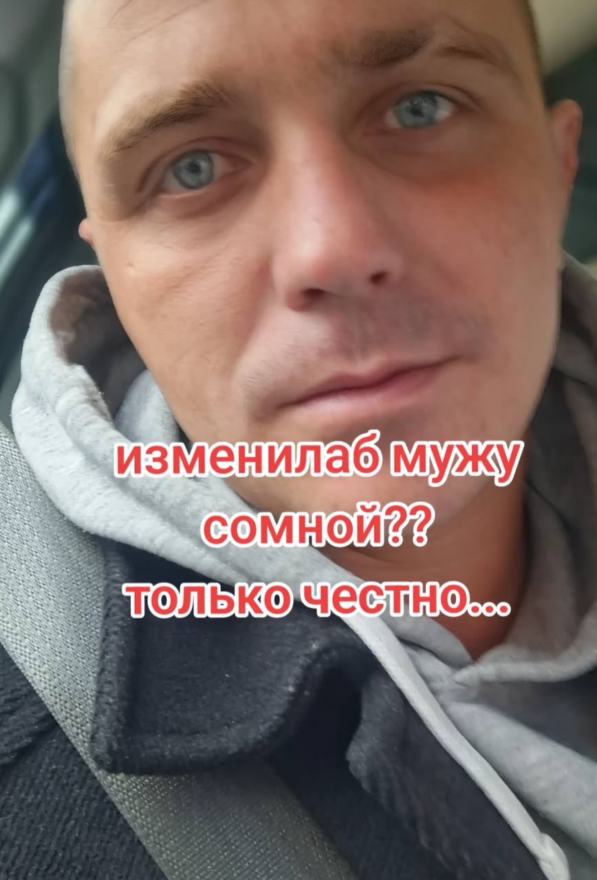 чизменилаб мужу,