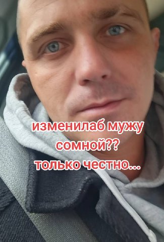 чизменилаб мужу,