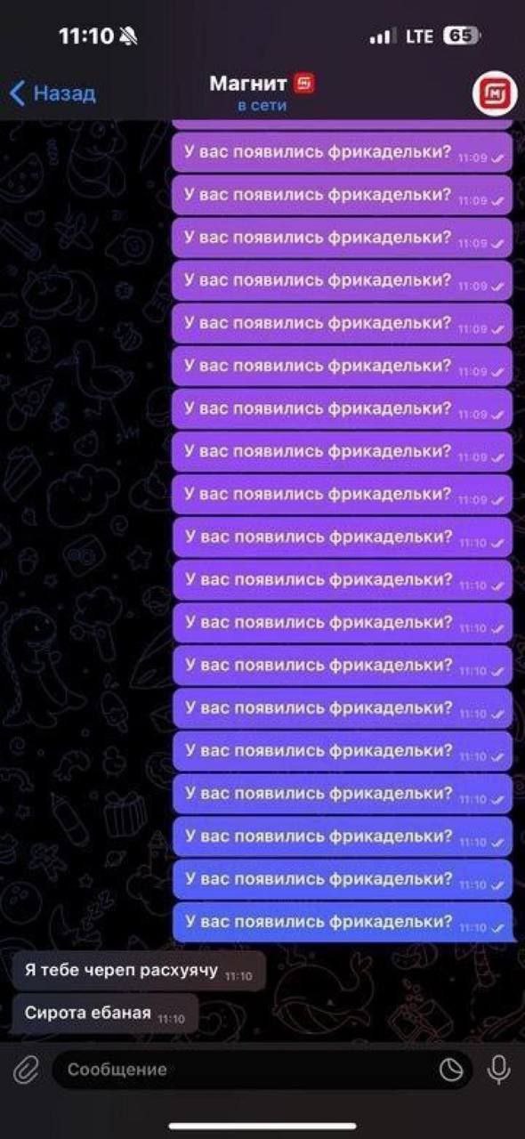 11:10 С Магнит У вас появились фрикадельки? У вас появились фрикадельки? У вас появились фрикадельки? У вас появились фрикадельки? У вас появились фрикадельки? У вас появились фрикадельки? У вас появи