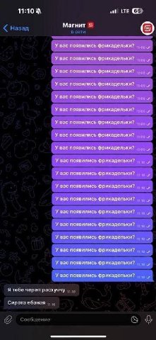 11:10 С Магнит У вас появились фрикадельки? У вас появились фрикадельки? У вас появились фрикадельки? У вас появились фрикадельки? У вас появились фрикадельки? У вас появились фрикадельки? У вас появи