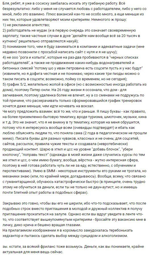 я в общем ищу работу. скоро я буду искать деньги, поэтому если вдруг у кого че есть - пишите мне в личку, она есть в описании канала