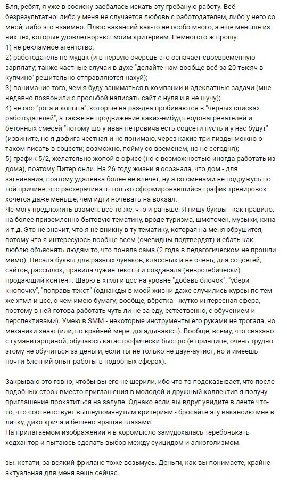 я в общем ищу работу. скоро я буду искать деньги, поэтому если вдруг у кого че есть - пишите мне в личку, она есть в описании канала