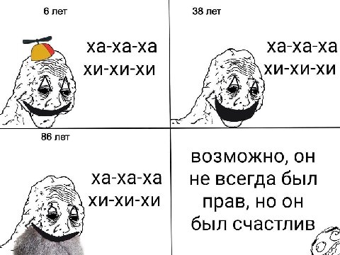 6 лет 38 лет ха-ха-ха ха-ха-ха хи-хи-хи Be хи-хи-хи yar wis 86 лет возможно, ОН Ха-ха-ха не всегда был хи-хи-хи прав, но он AS был счастлив
