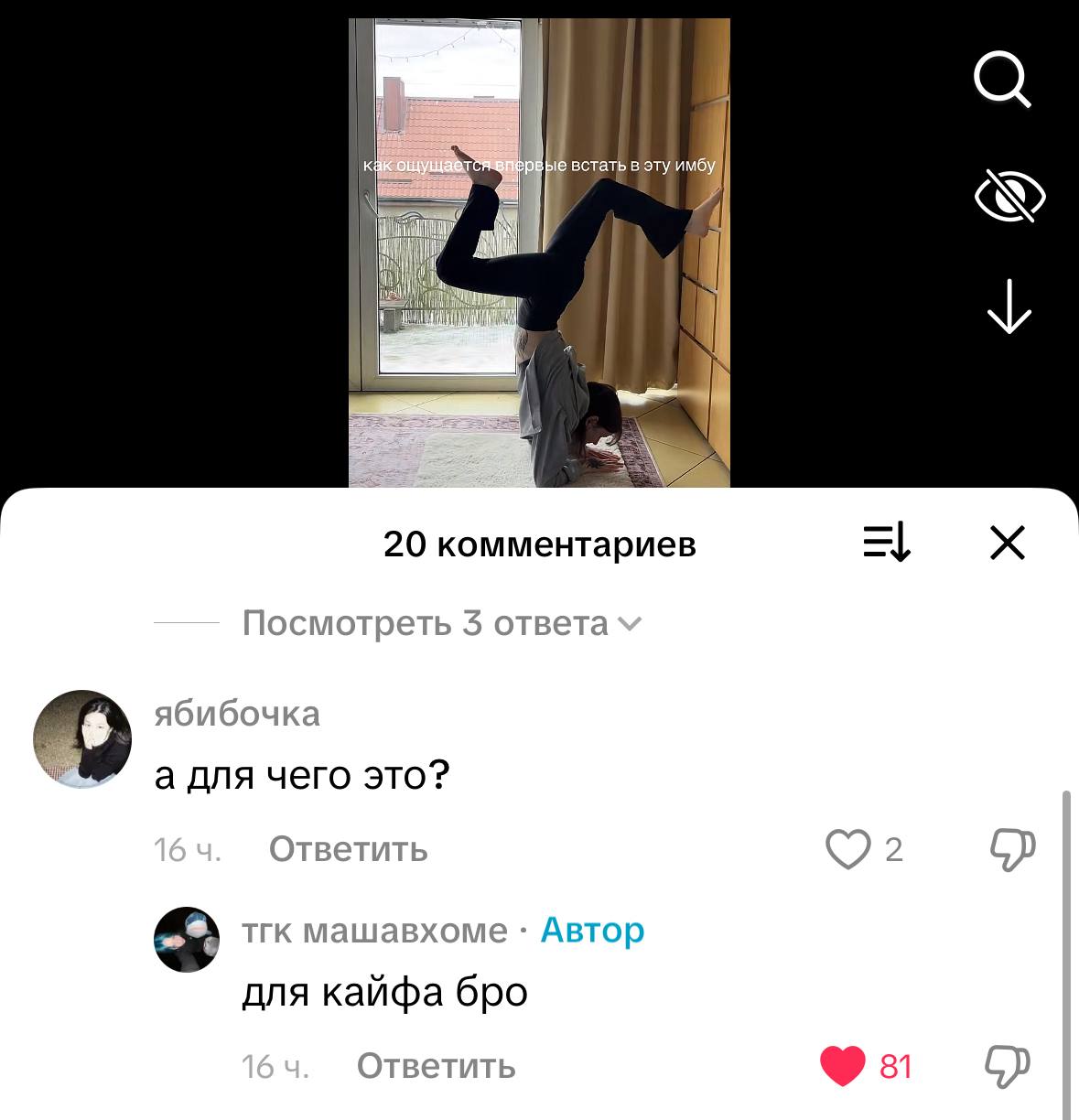 встать в эту MMO} 20 комментариев Посмотреть 3 ответа ябибочка а для чего это? Ответить тгк машавхоме Автор для кайфа бро Ответить