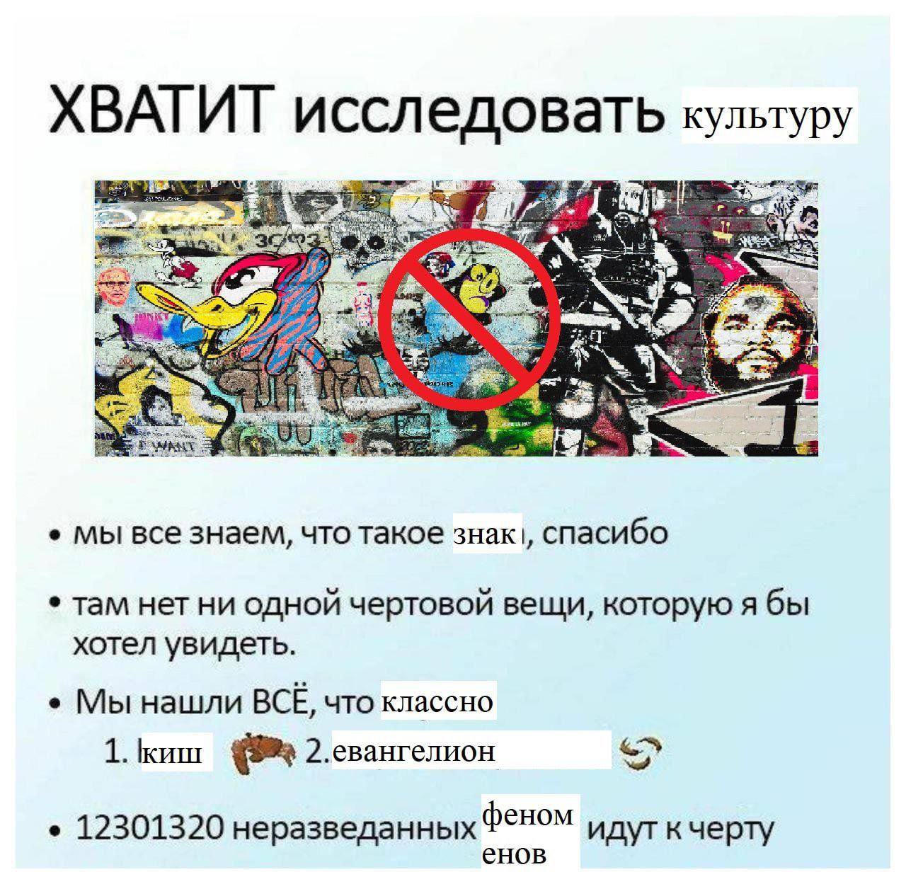 ХВАТИТ исследовать культуру мы все знаем, что такое спасибо там нет ни одной чертовой вещи, которую я бы хотел увидеть. Мы нашли BCE, что классно 2.евангелион 12301320 неразведанных енов